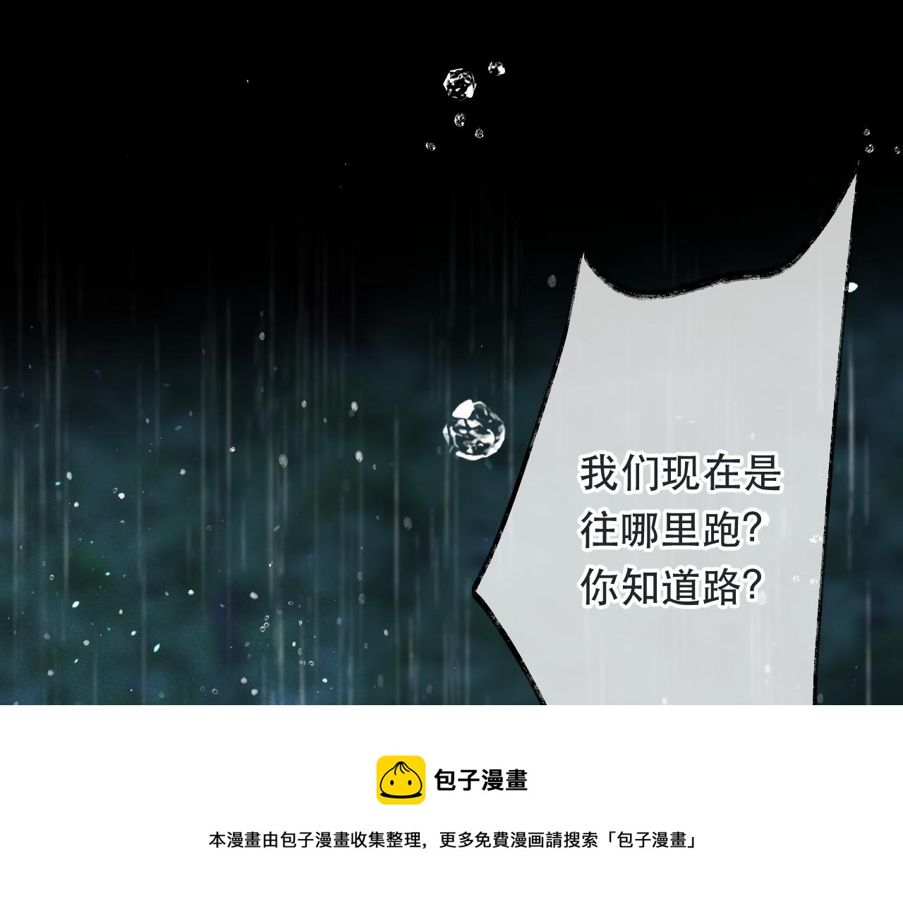 第81话 亲你一下怎么了？120