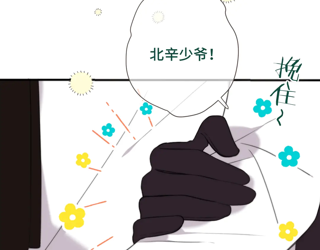 第8话 掉马危机24