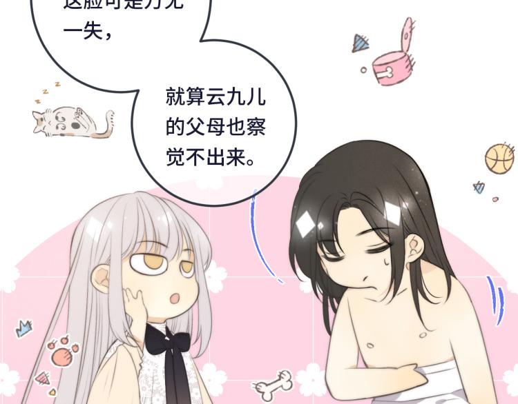 第43话 欺师灭祖70