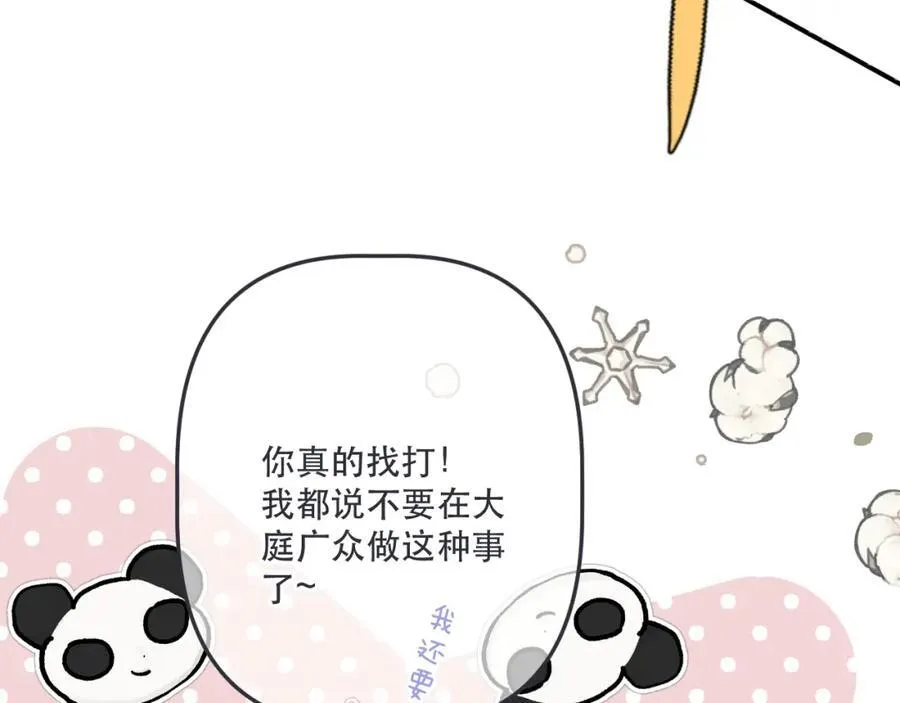 第145话 亲吻╭❤～85