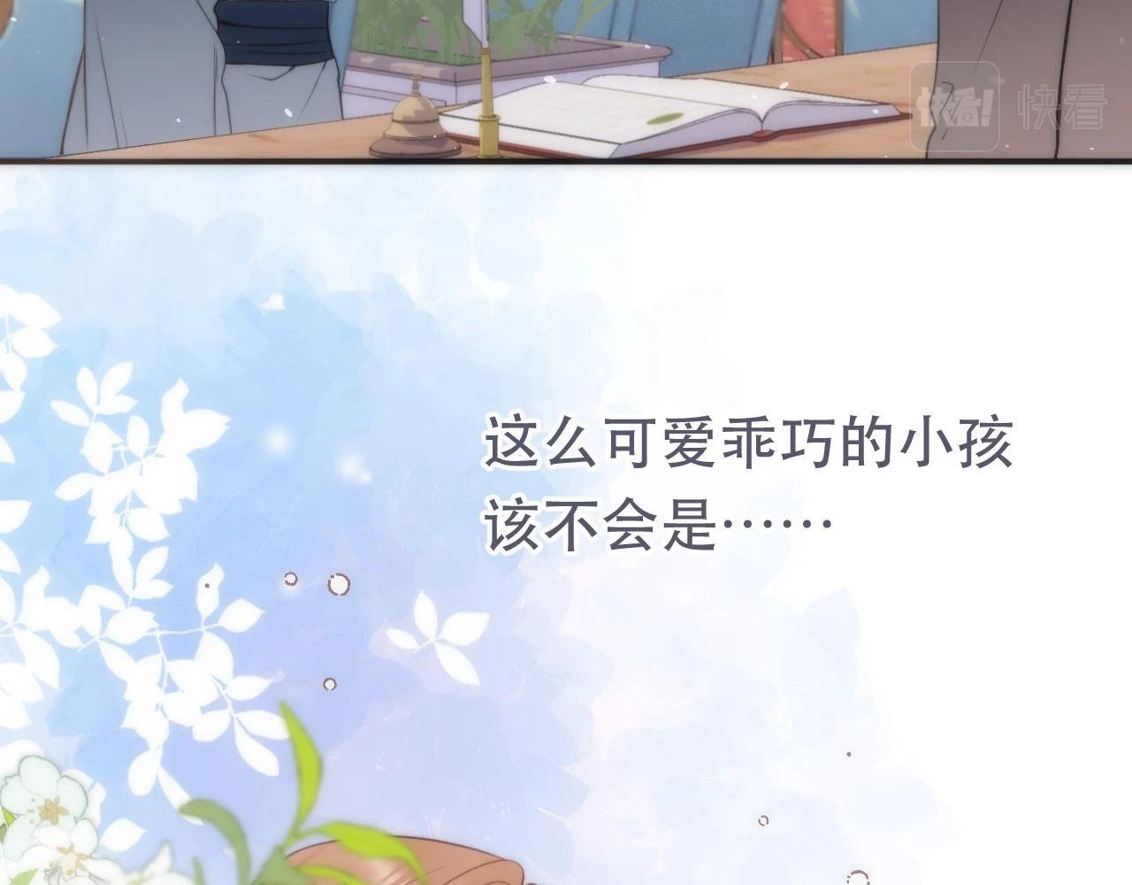 第103话 补偿（新春糖糖）17