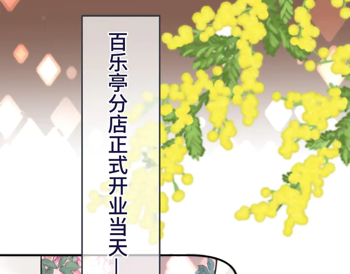 第19话 今夜他陪我！78