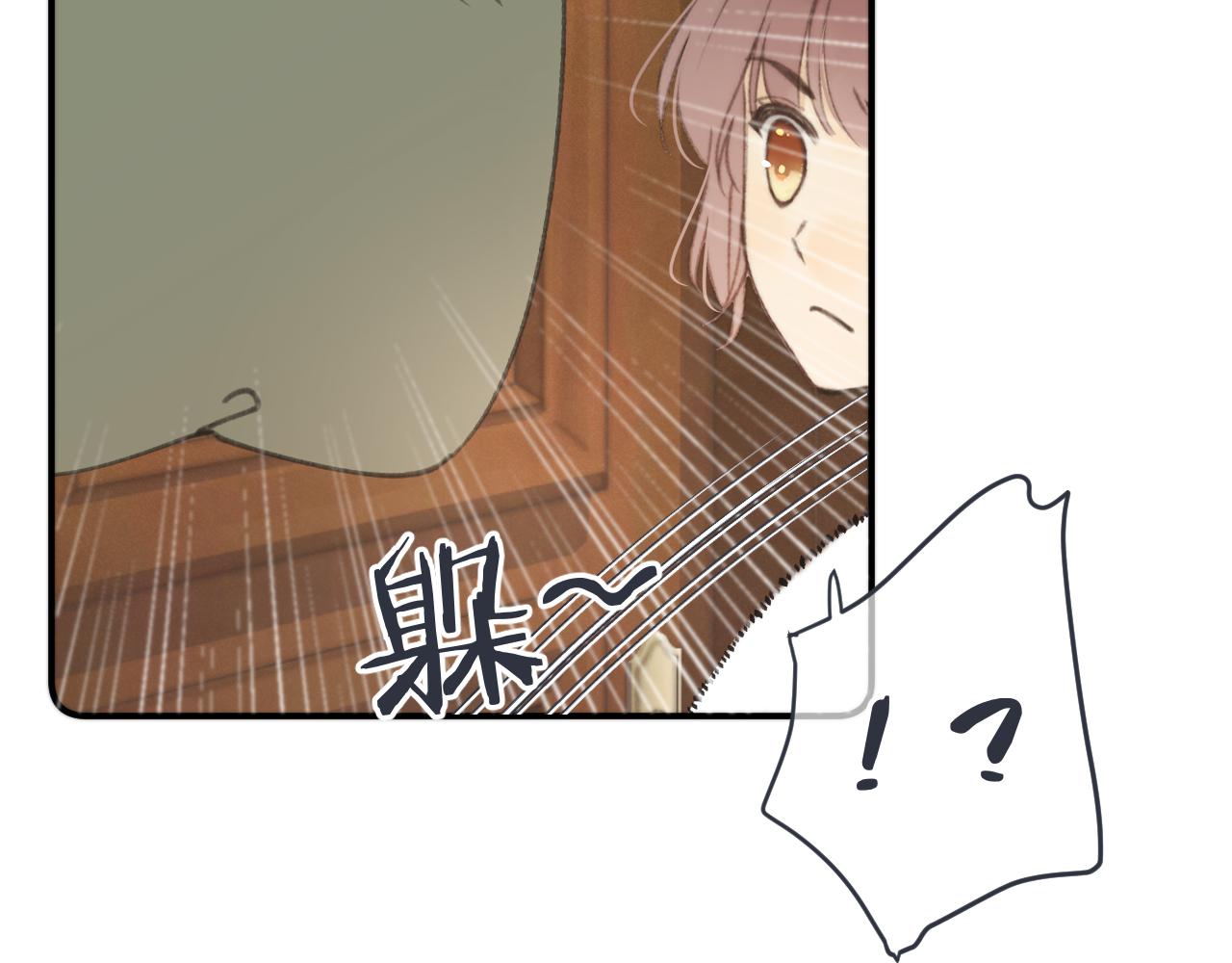 第77话 恋爱的酸臭味~54