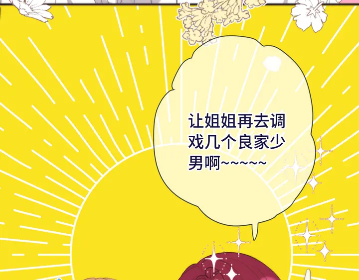 第19话 今夜他陪我！44