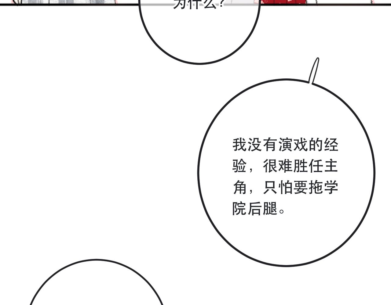 第79话 非恋人117