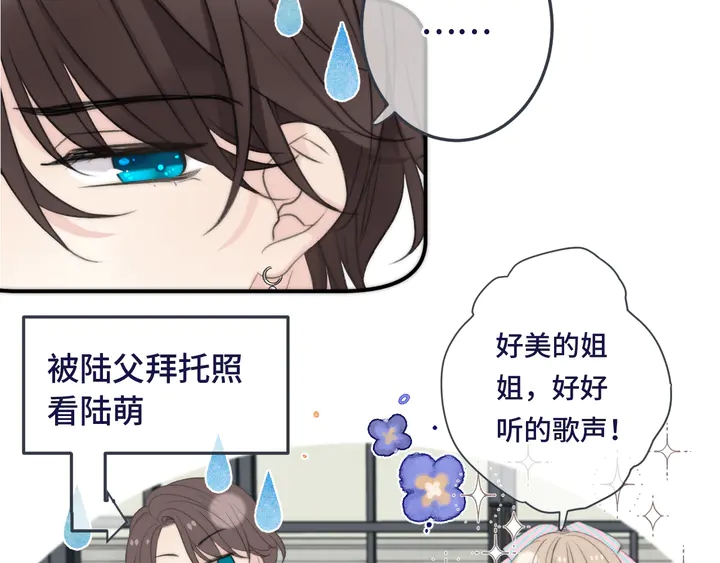 第19话 今夜他陪我！87