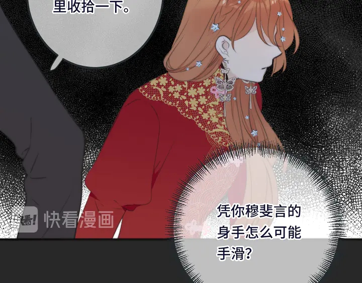 第22话 示爱反制71