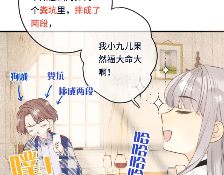 第42话 你咬到我了！107