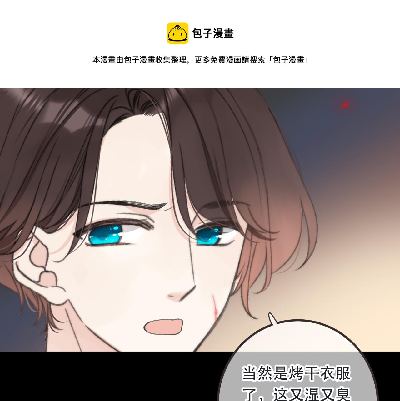 第82话 变态竟是我自己？！84