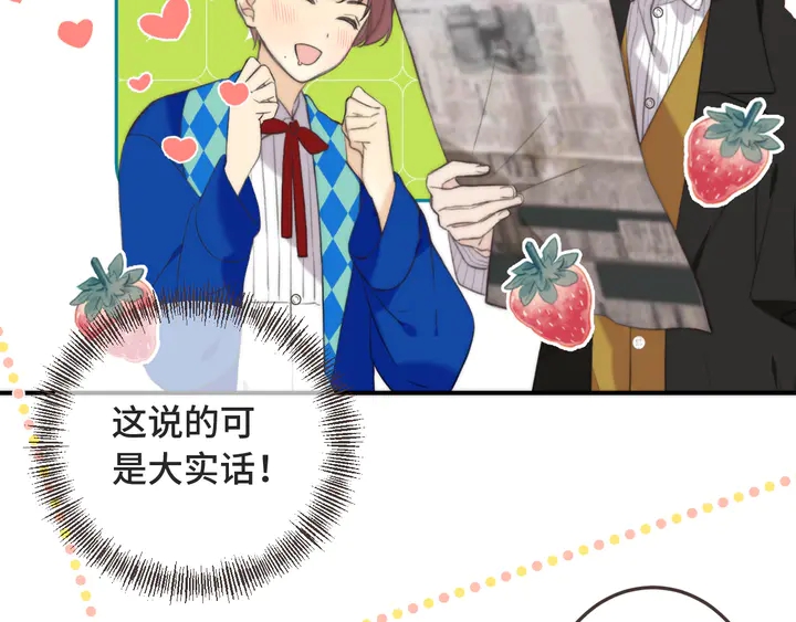 第11话 你其实是女的吧86