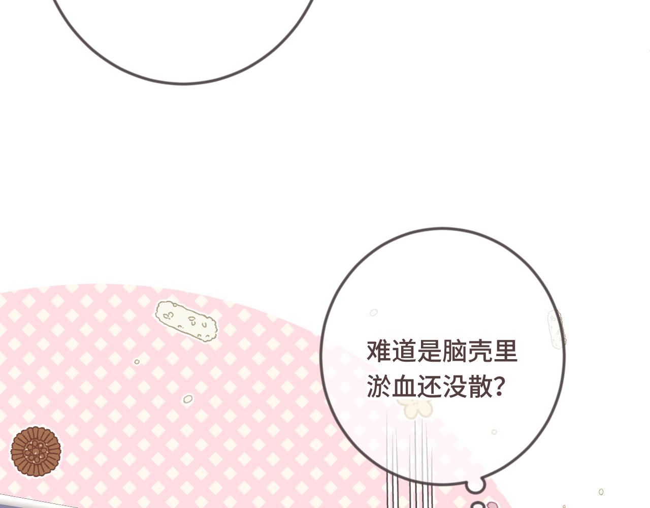第69话 装病耍无赖55