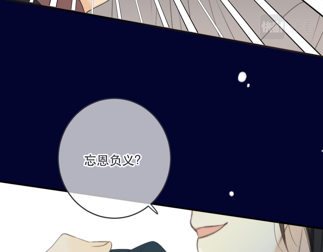 第99话 诱人不自知17