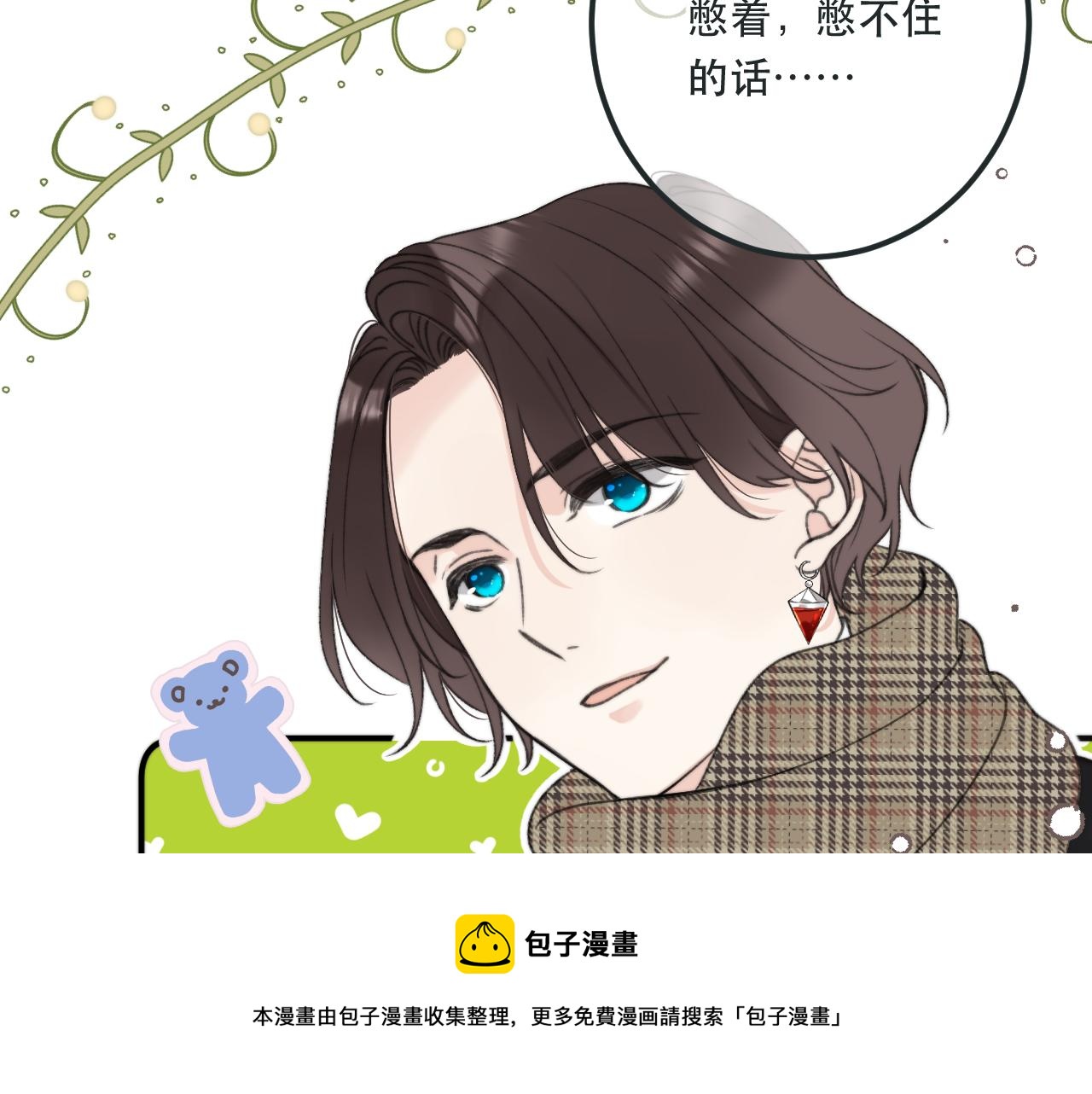 第80话 小骗子！92