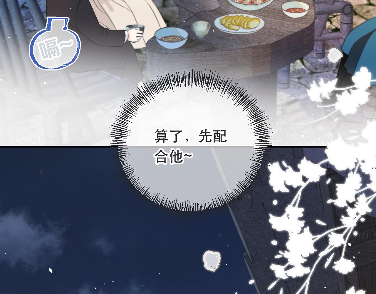 第86话 挡酒的后果147