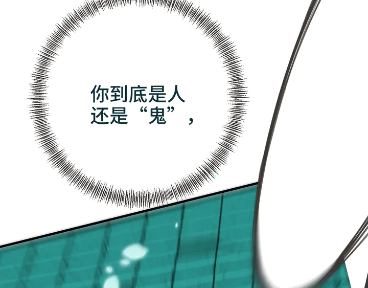 第5话 原来你喜欢我？❤️135