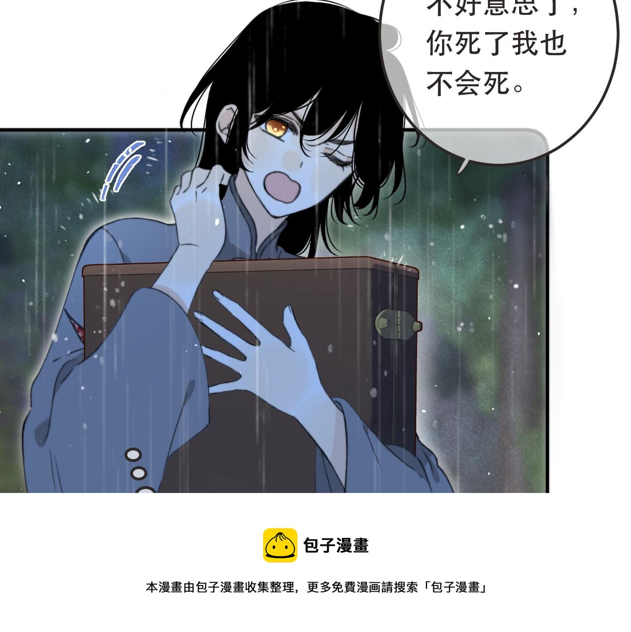 第82话 变态竟是我自己？！20