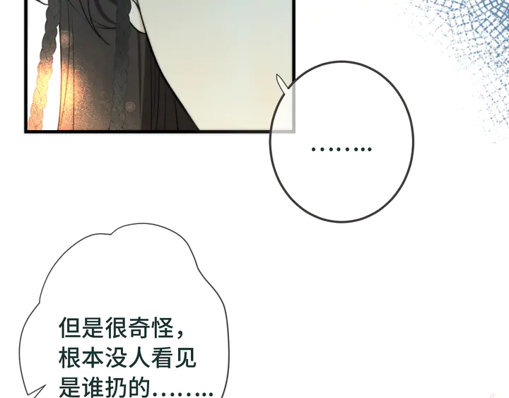 第9话 秘密关系82