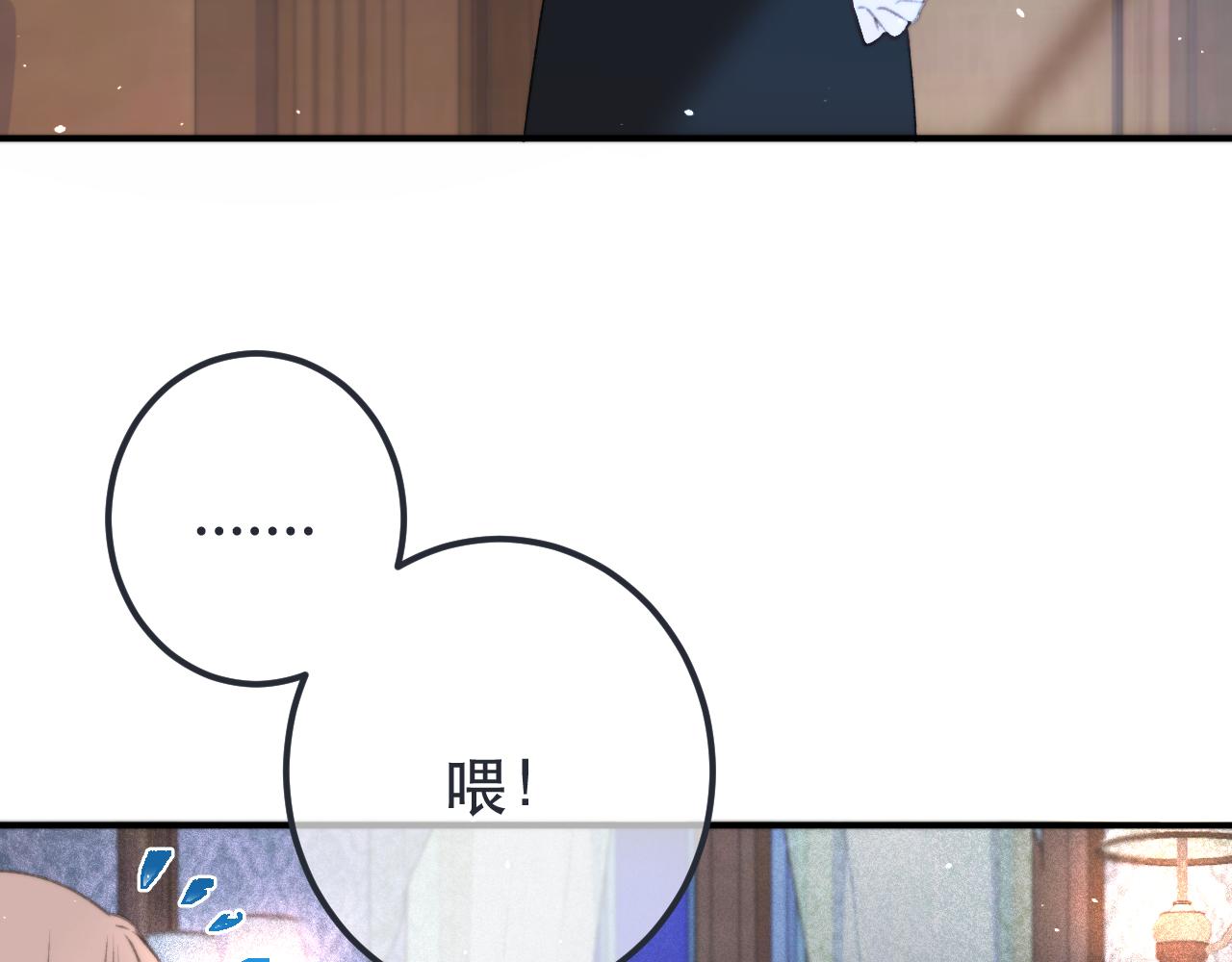 第77话 恋爱的酸臭味~38