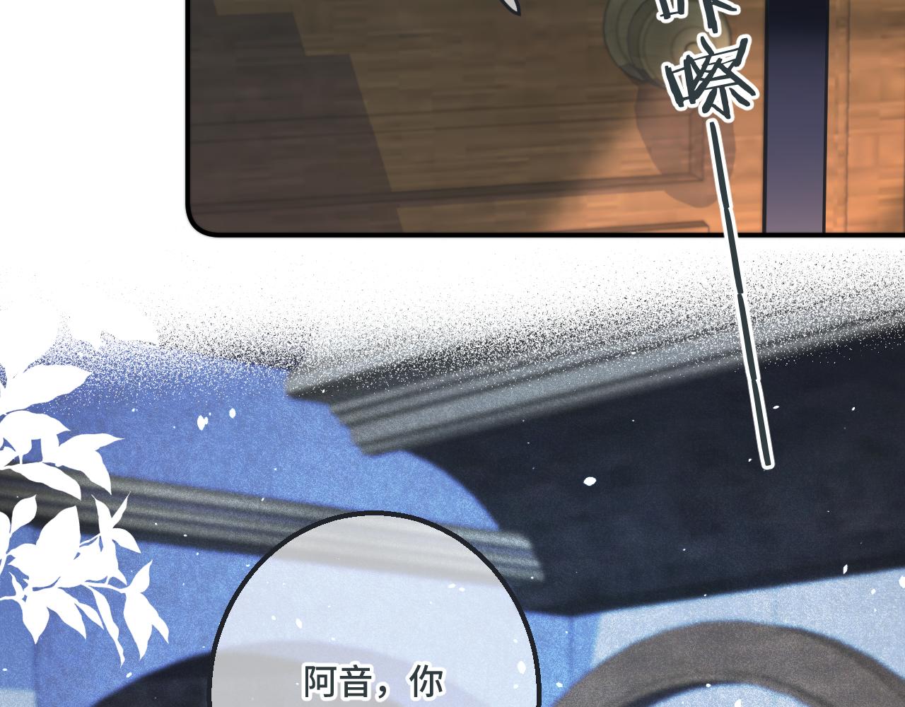 第71话 冒犯了!39