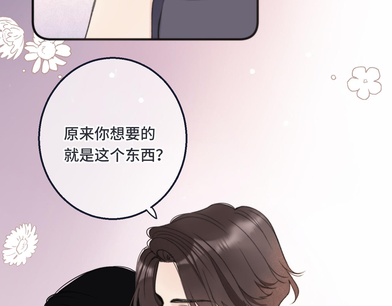 第64话 闻香识妻155