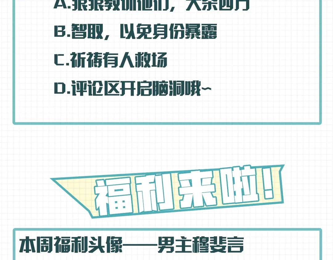 第3话 熟悉的气味121