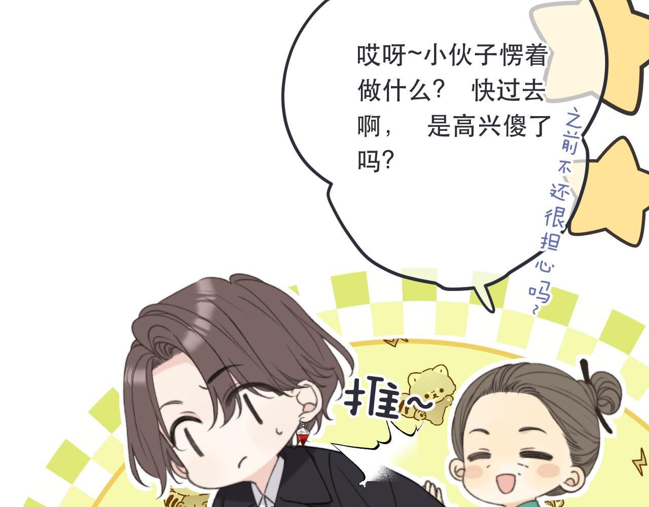 第85话 摊牌64
