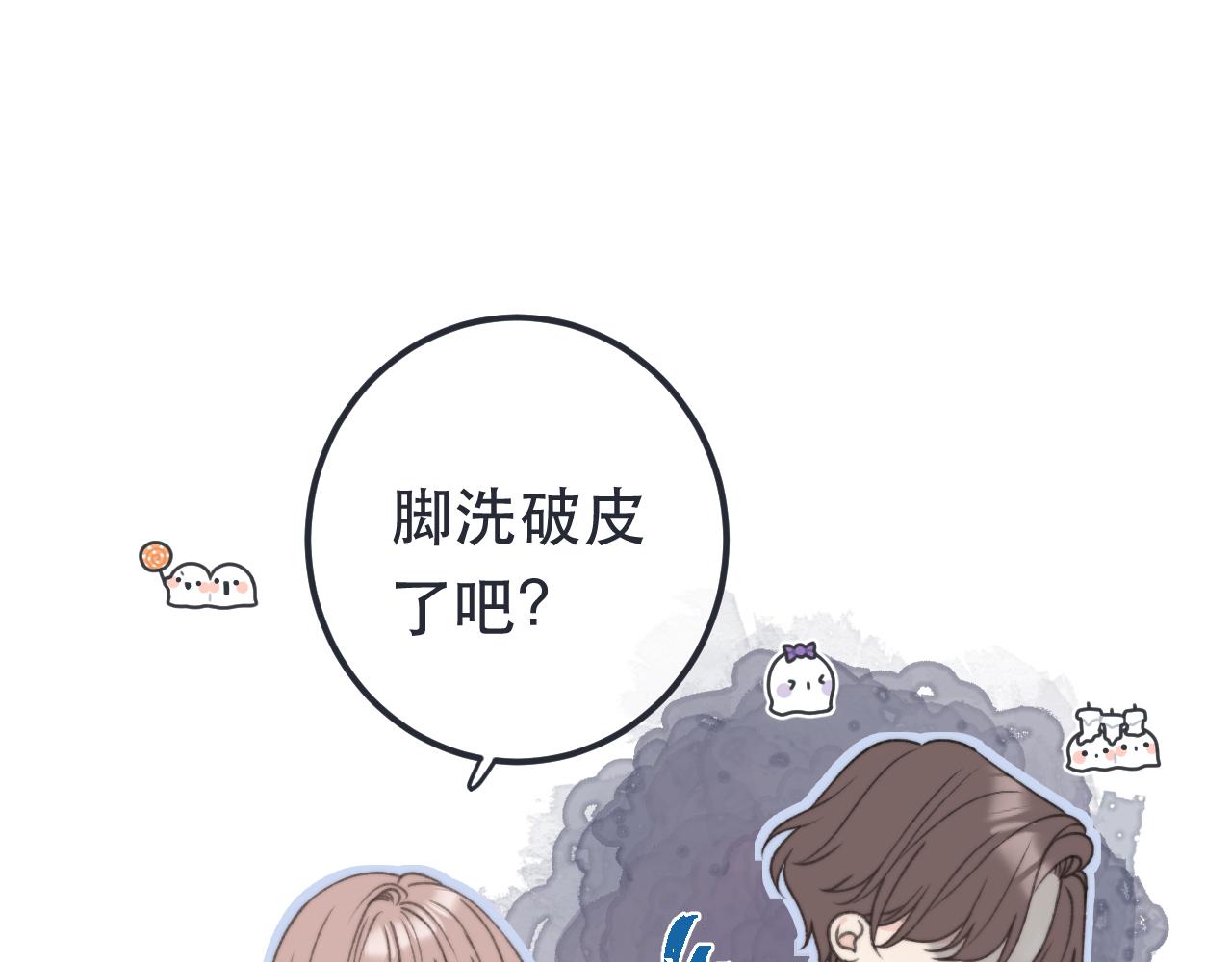 第77话 恋爱的酸臭味~47