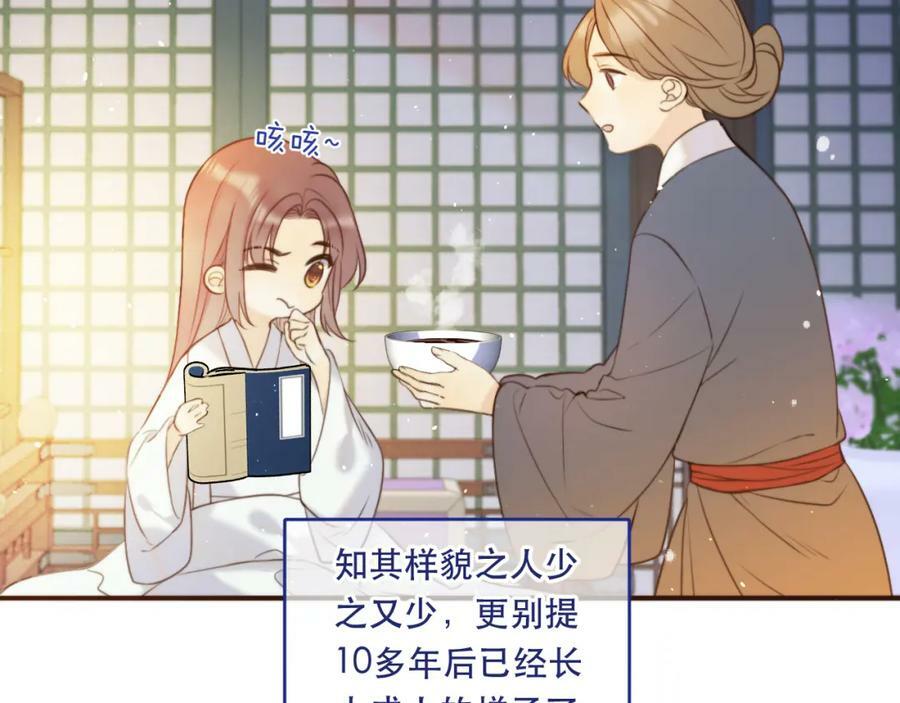番外 少爷的丫鬟31