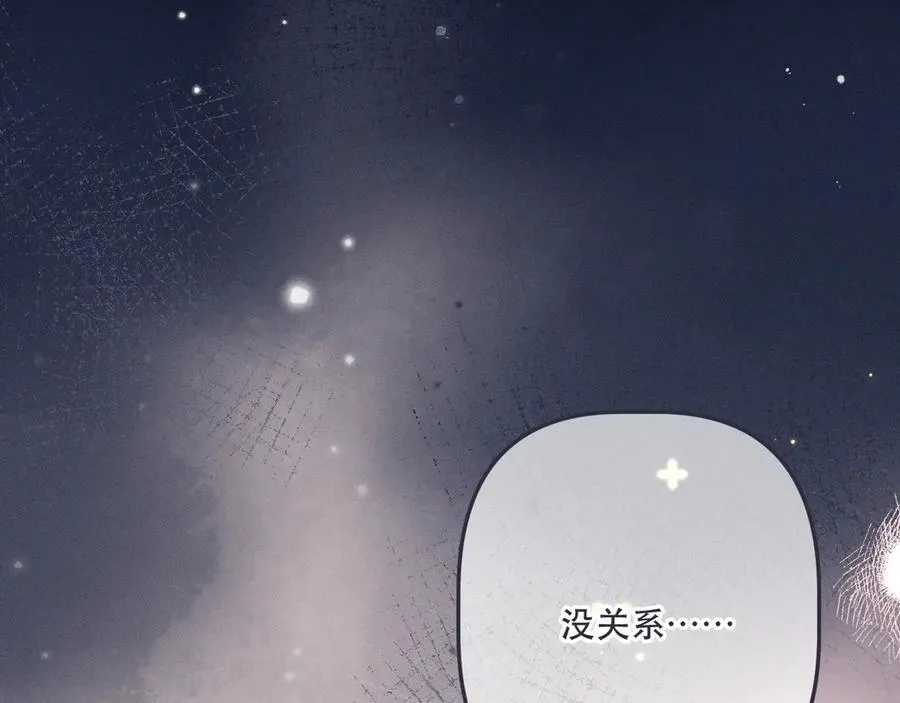 第149话 不想弄脏你61