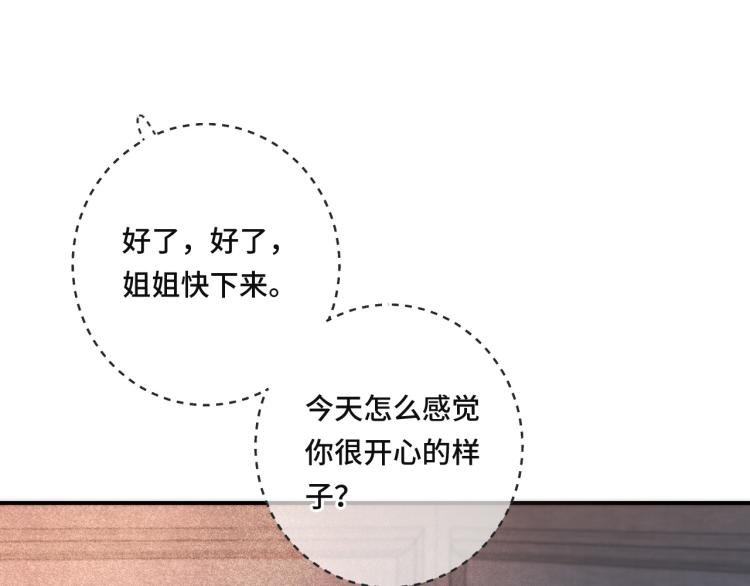 第44话 色诱我28