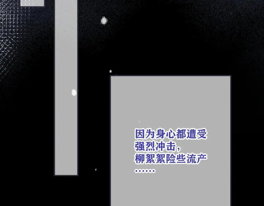 第149话 不想弄脏你27