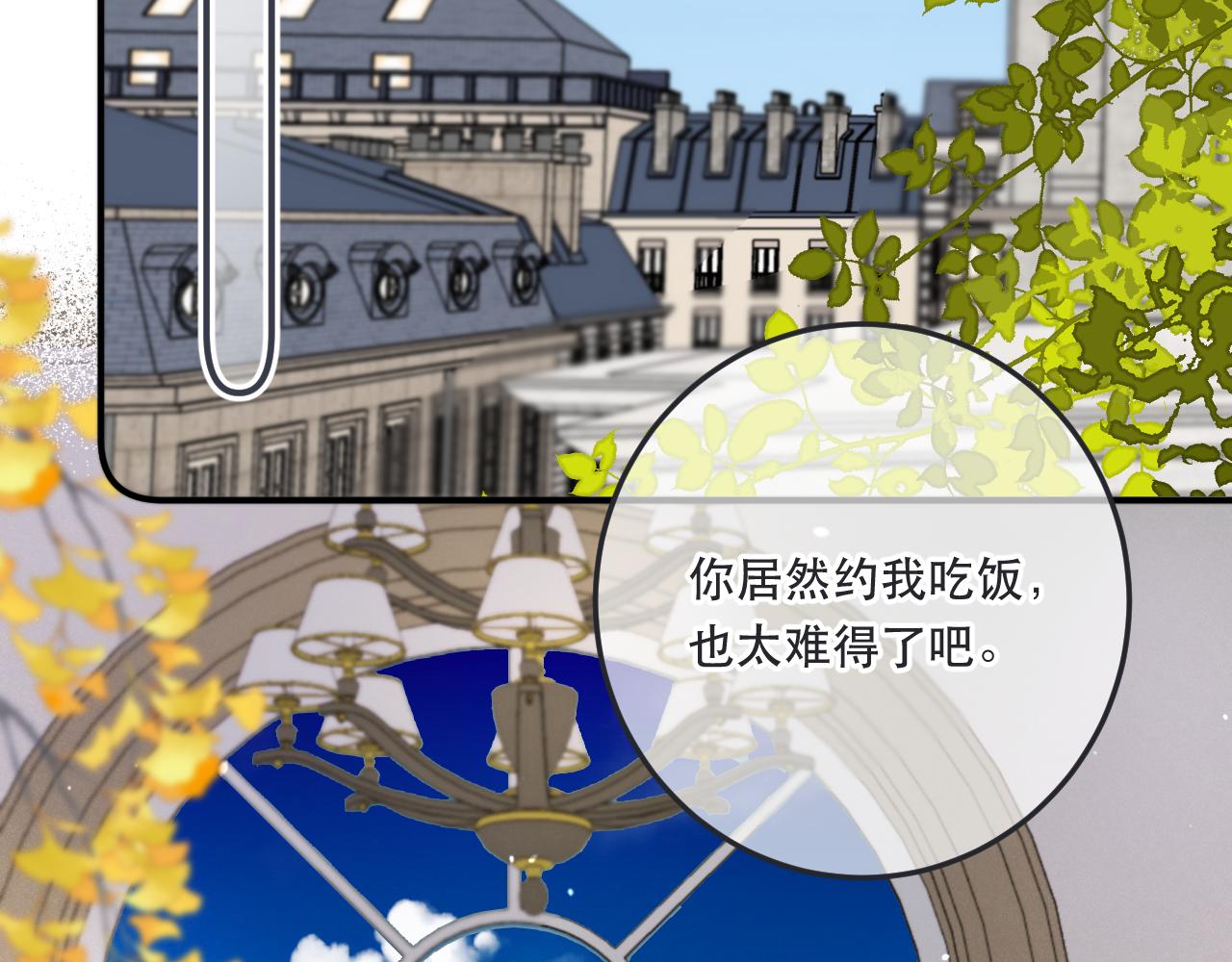 第91话 正式交往！99
