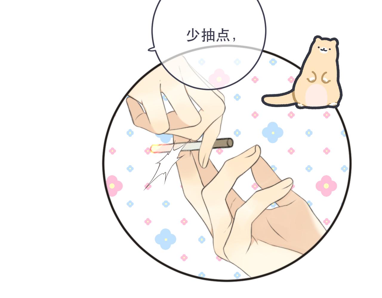 第89话 手指吻98