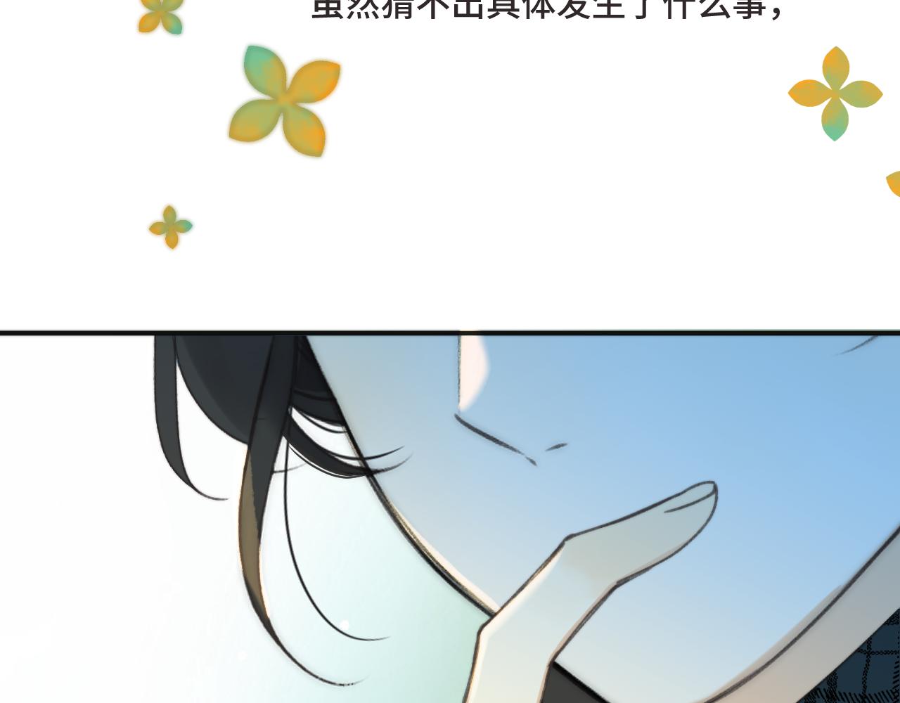 第73话 是他在追我23
