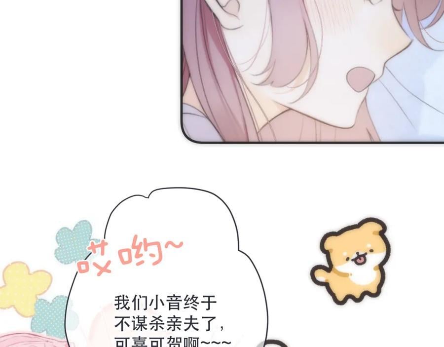 第122话 偷偷14