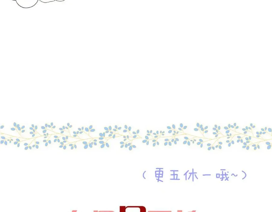 第144话 你脸红什么????135