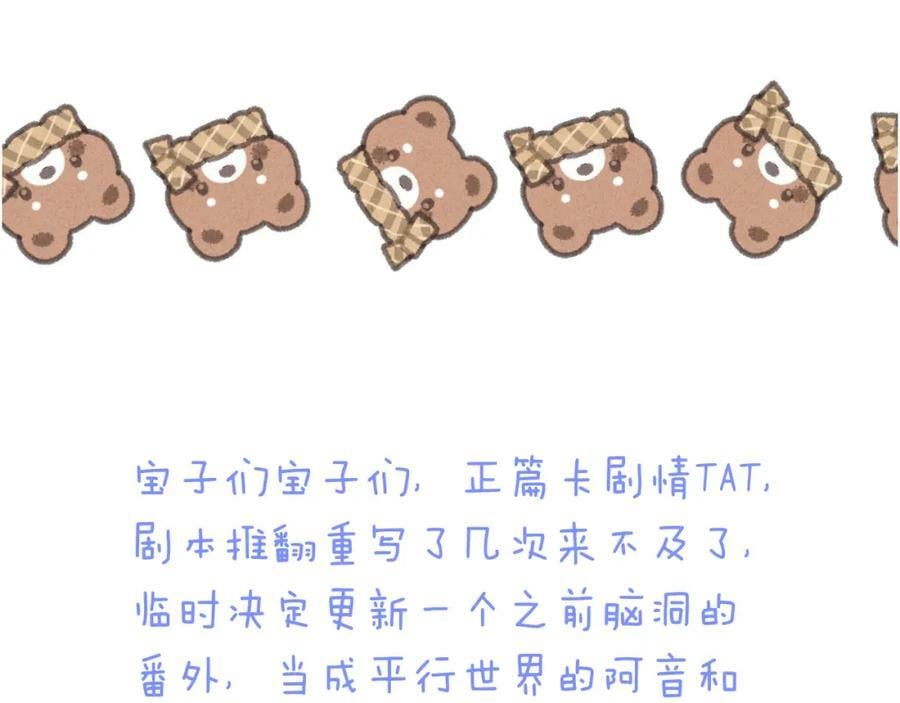 番外 少爷的丫鬟94