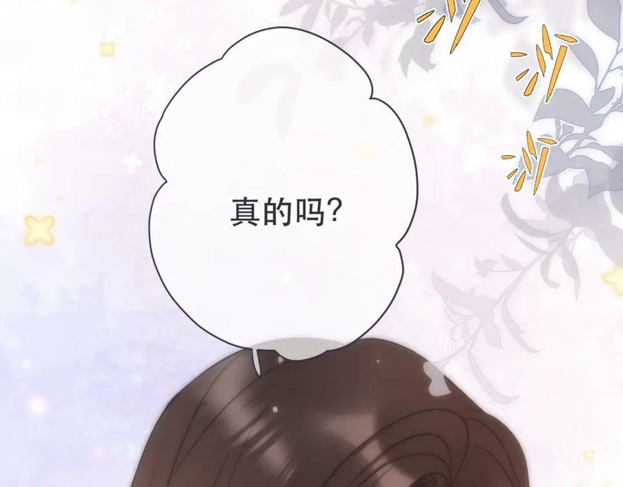 第118话 当街拥吻15
