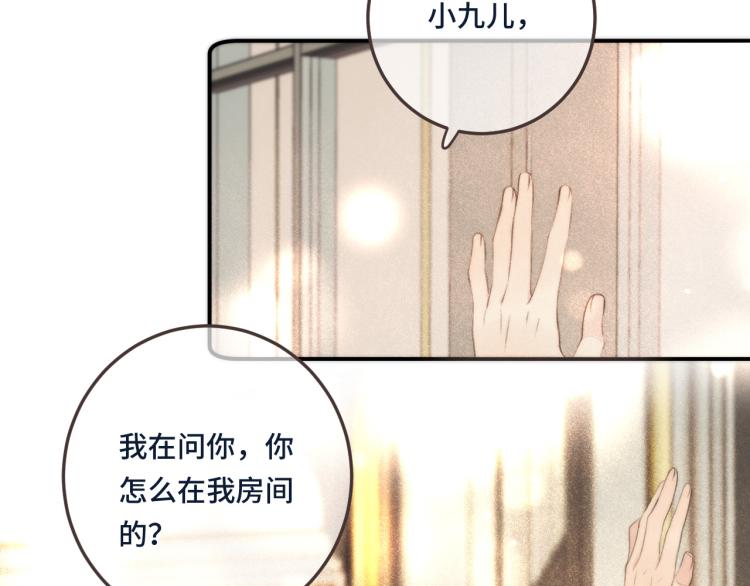 第41话 羊入虎口149