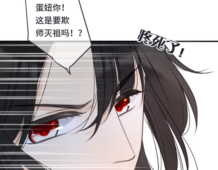 第43话 欺师灭祖59