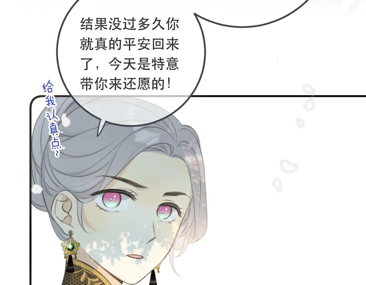 第95话  师父的妒意20
