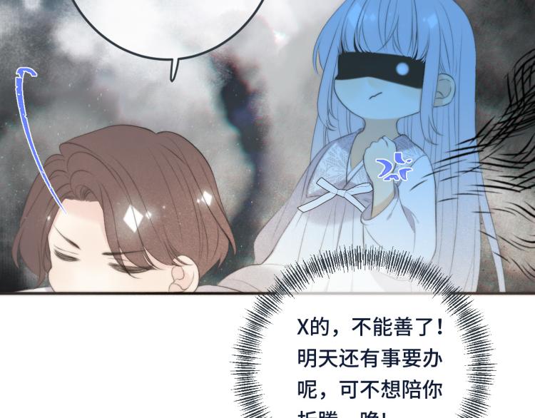 第45话 色胆包天59