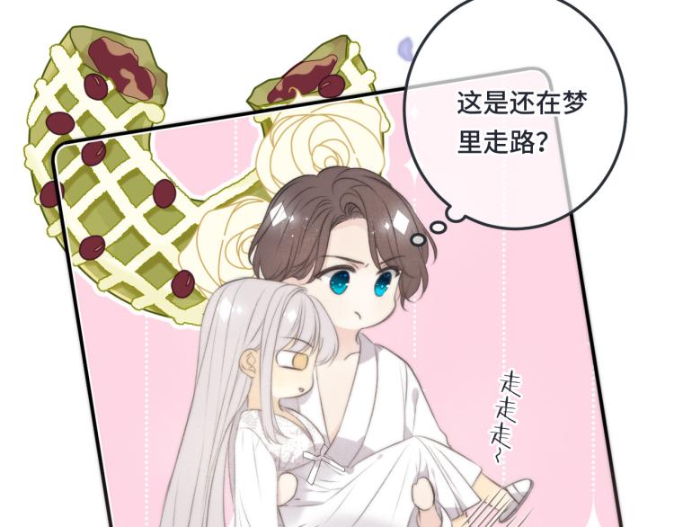 第42话 你咬到我了！84