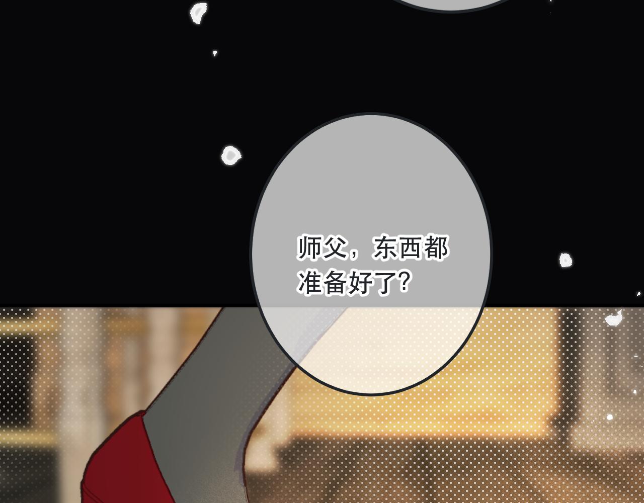 第79话 非恋人139