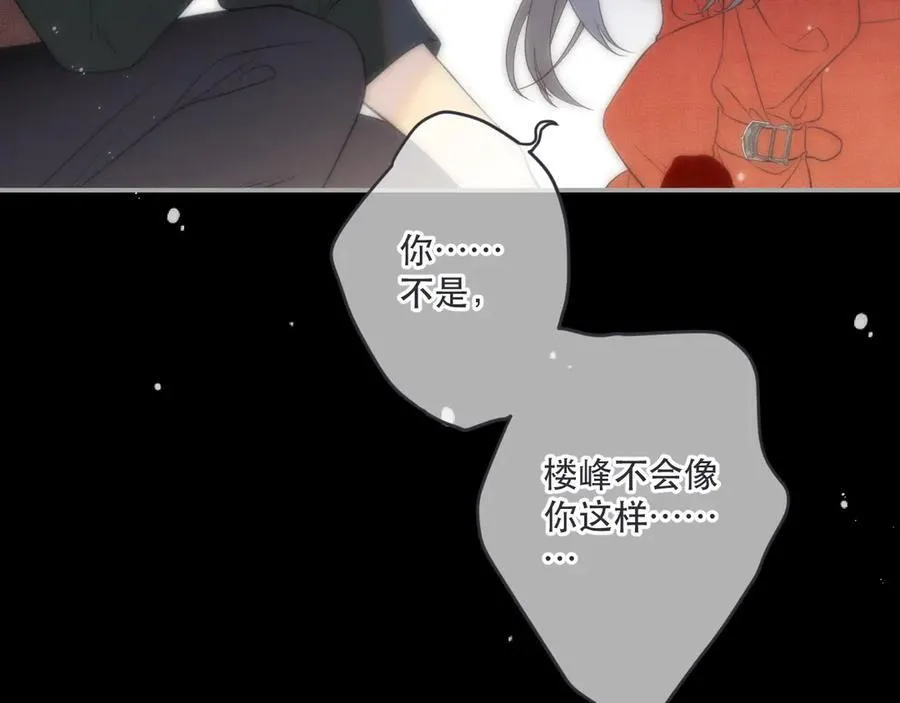 第149话 不想弄脏你106