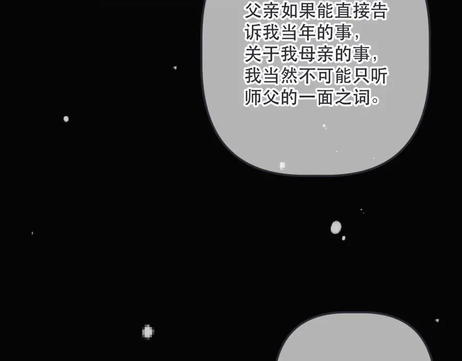 第142话 入赘楼家？31