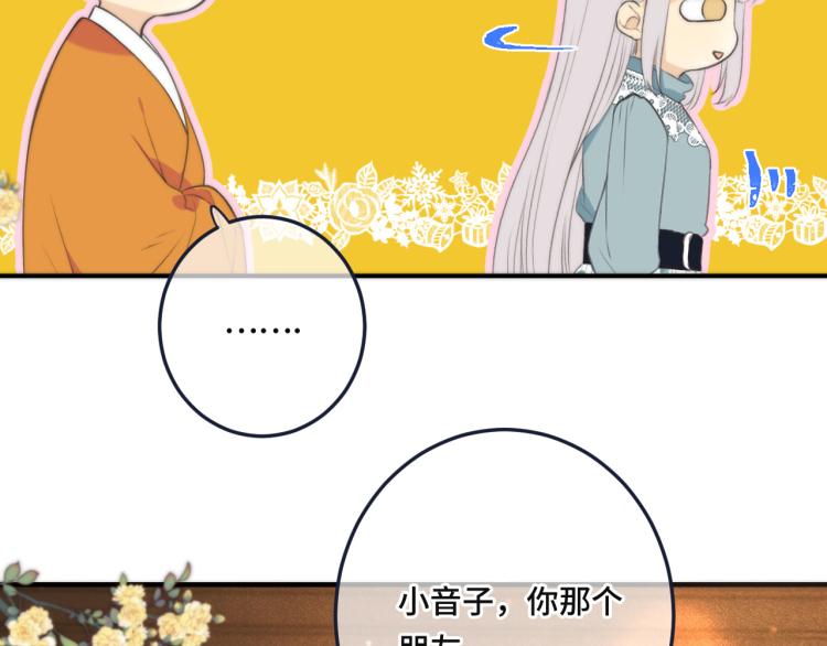 第44话 色诱我76