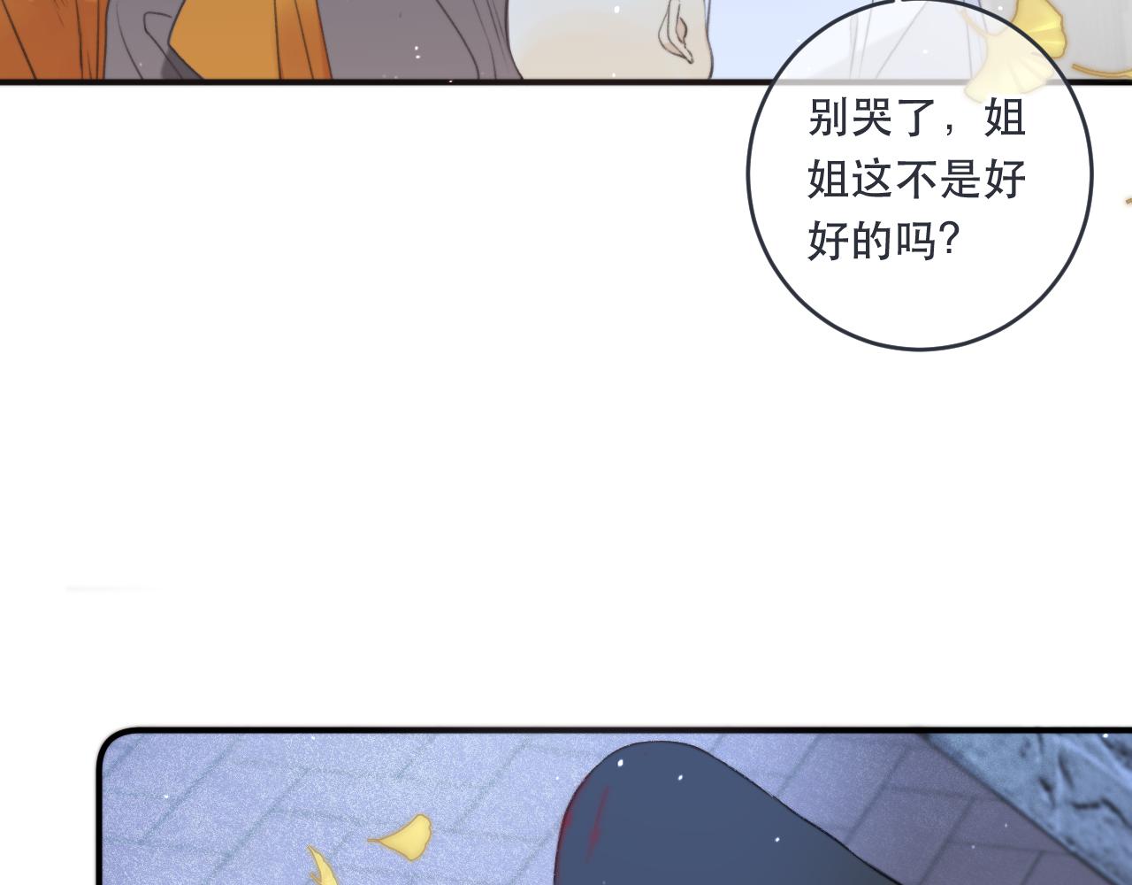 第86话 挡酒的后果83