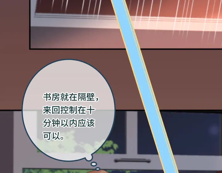 第20话 尴尬了！107