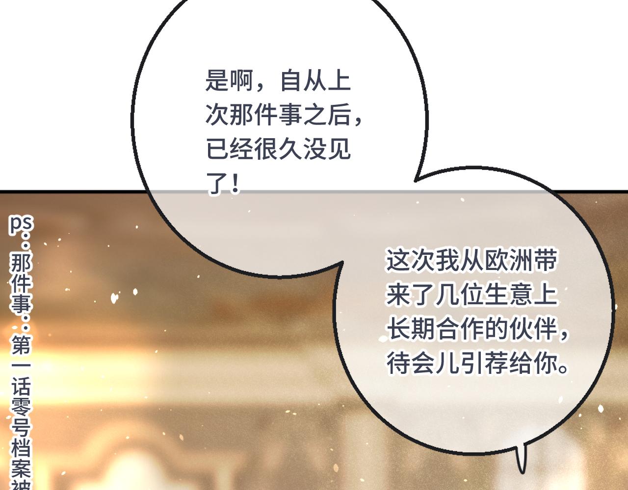 第60话 穆狗的套子96